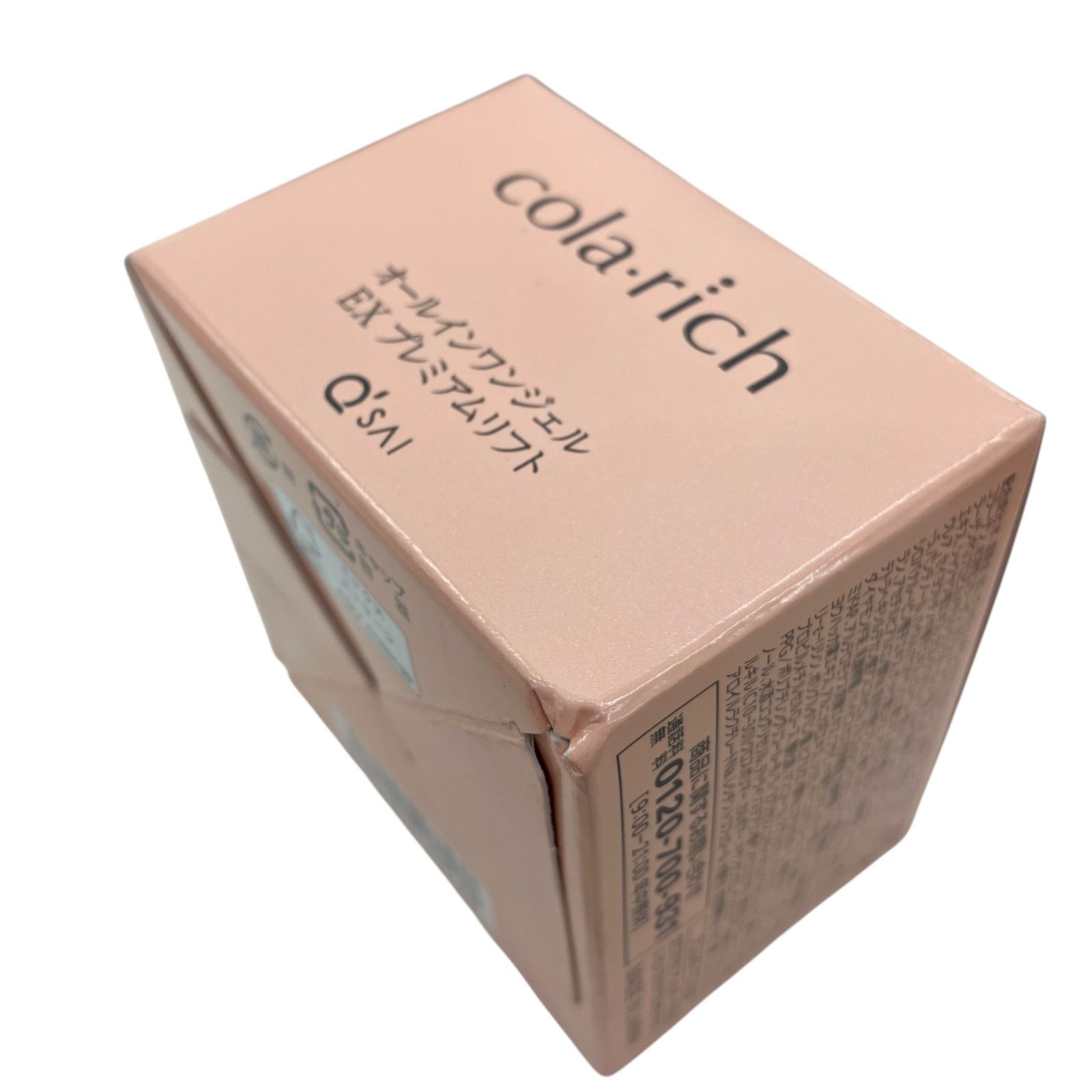 未開封✨３個セット　スーパーオールインワン美容ジェルクリーム コラリッチEX コラリッチ / スーパーオールインワン美容ジェルクリーム