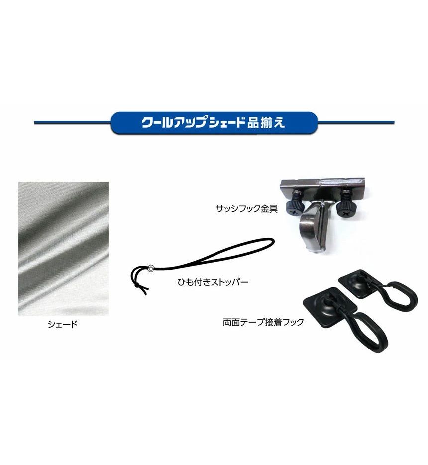 日除け