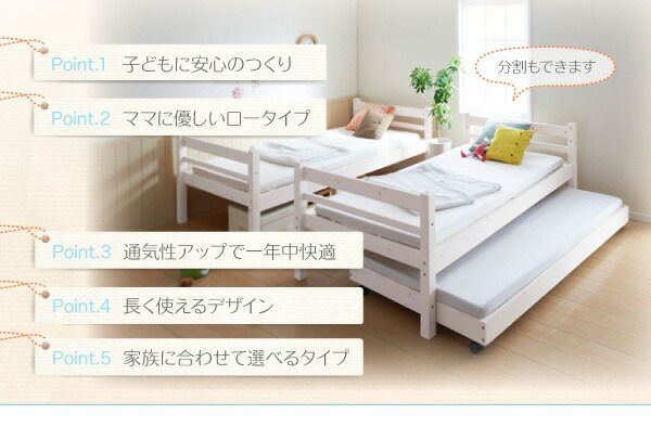 ベッド 二段セット