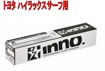 カーメイト INNO キャリア 取付フック トヨタ ハイラックスサーフ用【K784】