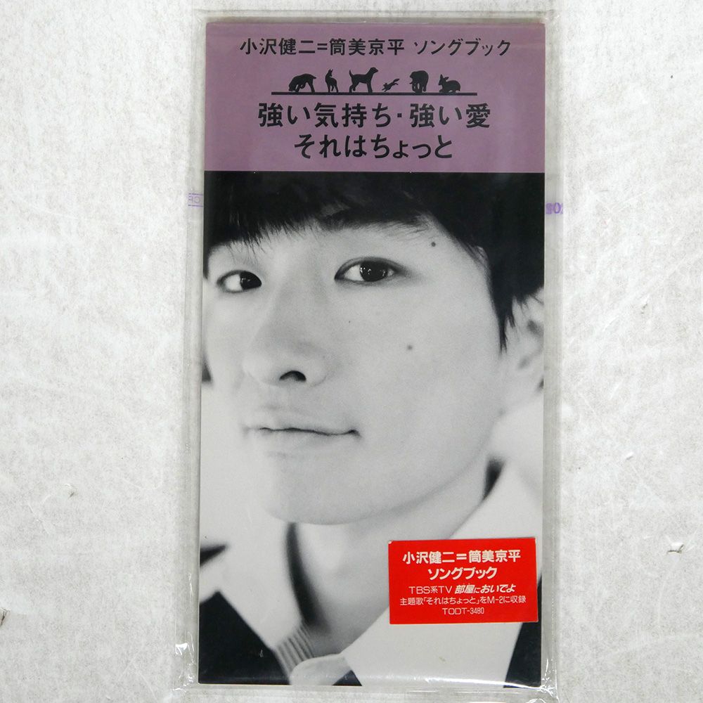 希少廃盤美品！MANHATTAN LOVE SUICIDE 国内盤含むCD2枚 国内盤 小沢健二/強い気持ち・強い愛/EMI TODT3480 8CMCD