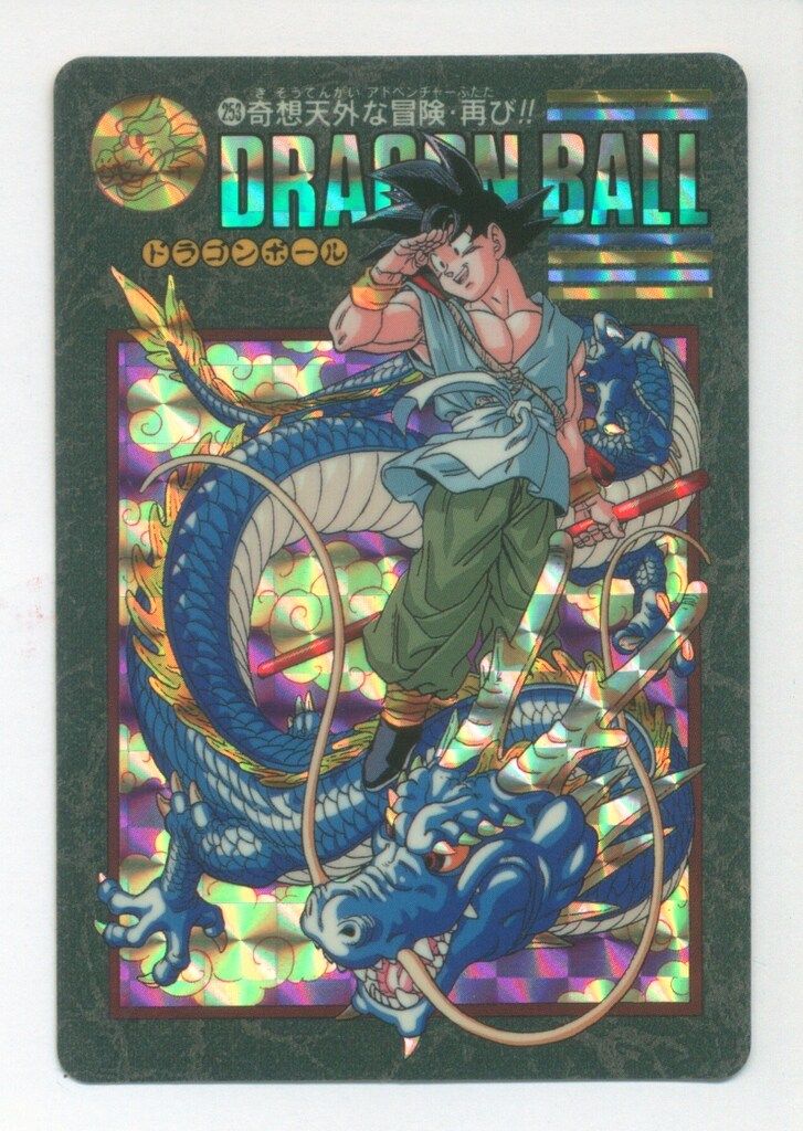 ドラゴンボール ビジュアルアドベンチャー お父さんとの休日 他まとめて ドラゴンボール ビジュアルアドベンチャー お父さんとの休日 他