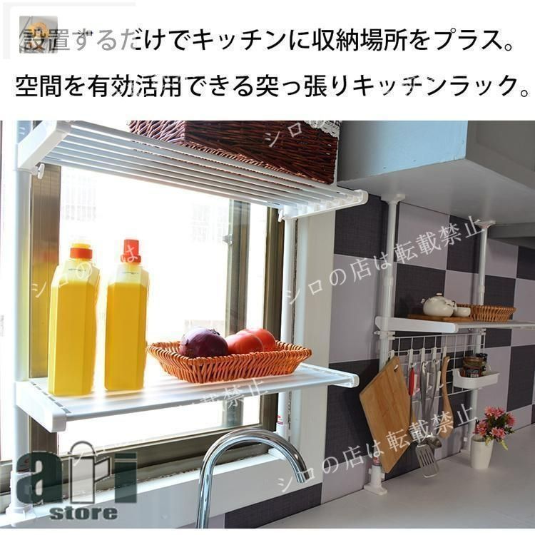 新品・未使用】キッチンラック 突っ張りラック 突っ張り収納 幅