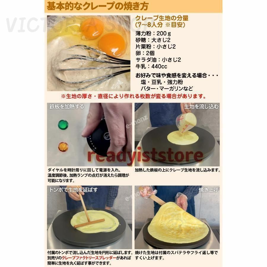 業務用クレープメーカー 温直径40cmの加熱プレート付き 電気クレープ