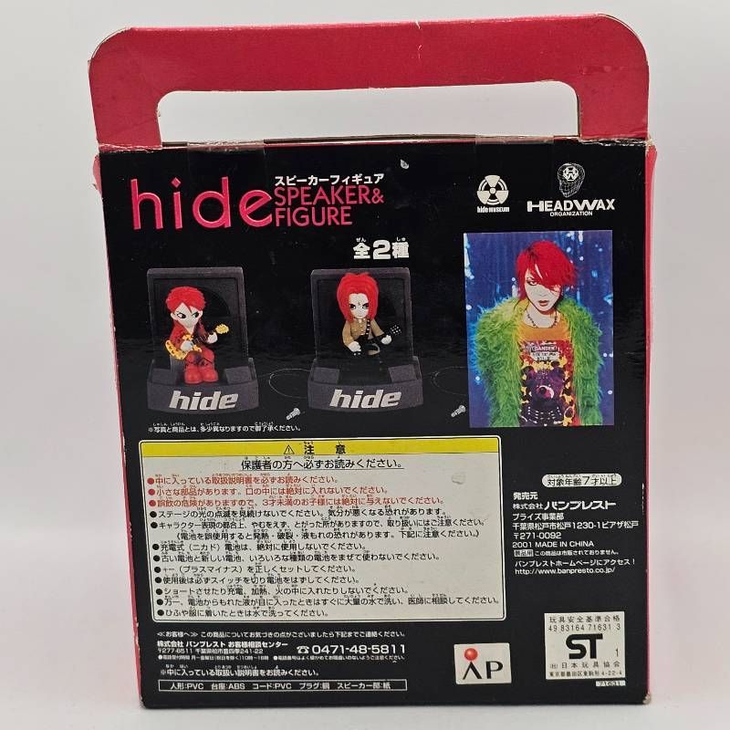 【希少】hide BOSE スピーカーフィギュア 未開封 激レア 希少】hide BOSE スピーカーフィギュア 未開封 激レア - メルカリ