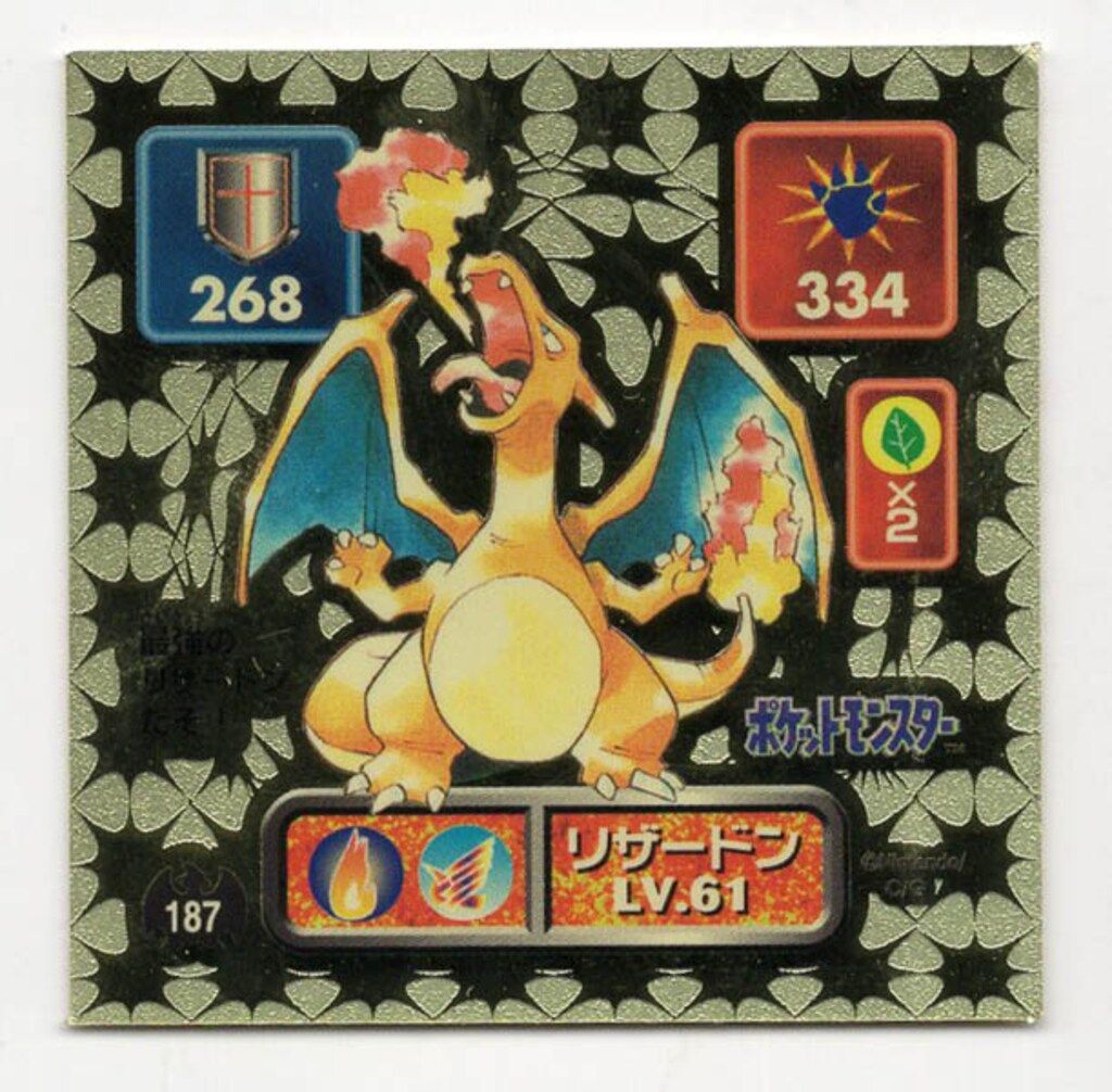 アマダ 最強シール烈伝 無印 リザードン(金プリズム) 187 - メルカリ