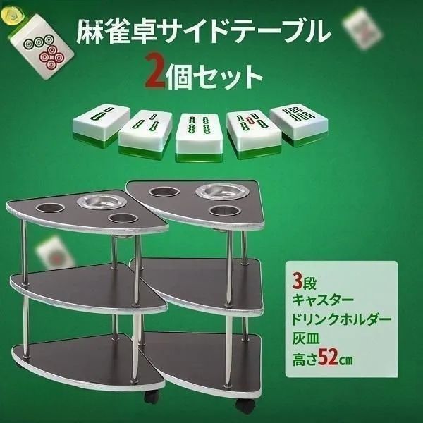 麻雀用品 麻雀グッズ 麻雀サイ 麻雀 サイ 木製 灰皿 吸い殻 吸い殻入れ 喫煙所 机 卓 テーブル 荷物置き 段 個 安い 雀荘