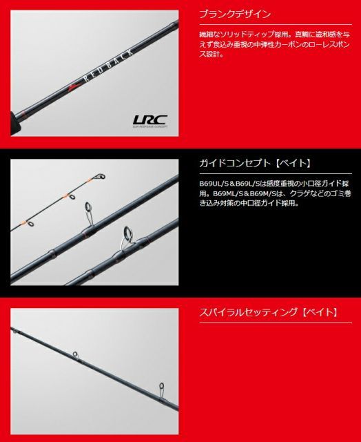 メジャークラフト レッドバック 1G タイラバ RB1-S642ML/S スピニング