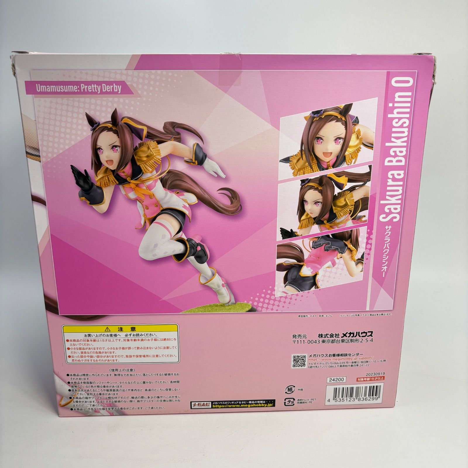 ウマ娘 プリティーダービー サクラバクシンオー 1/7 スケール