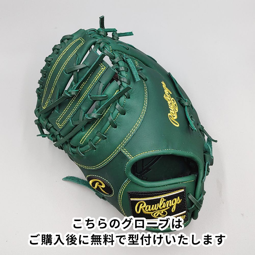 Rawlings 交換送料無料 ローリングス ファーストミット 野球