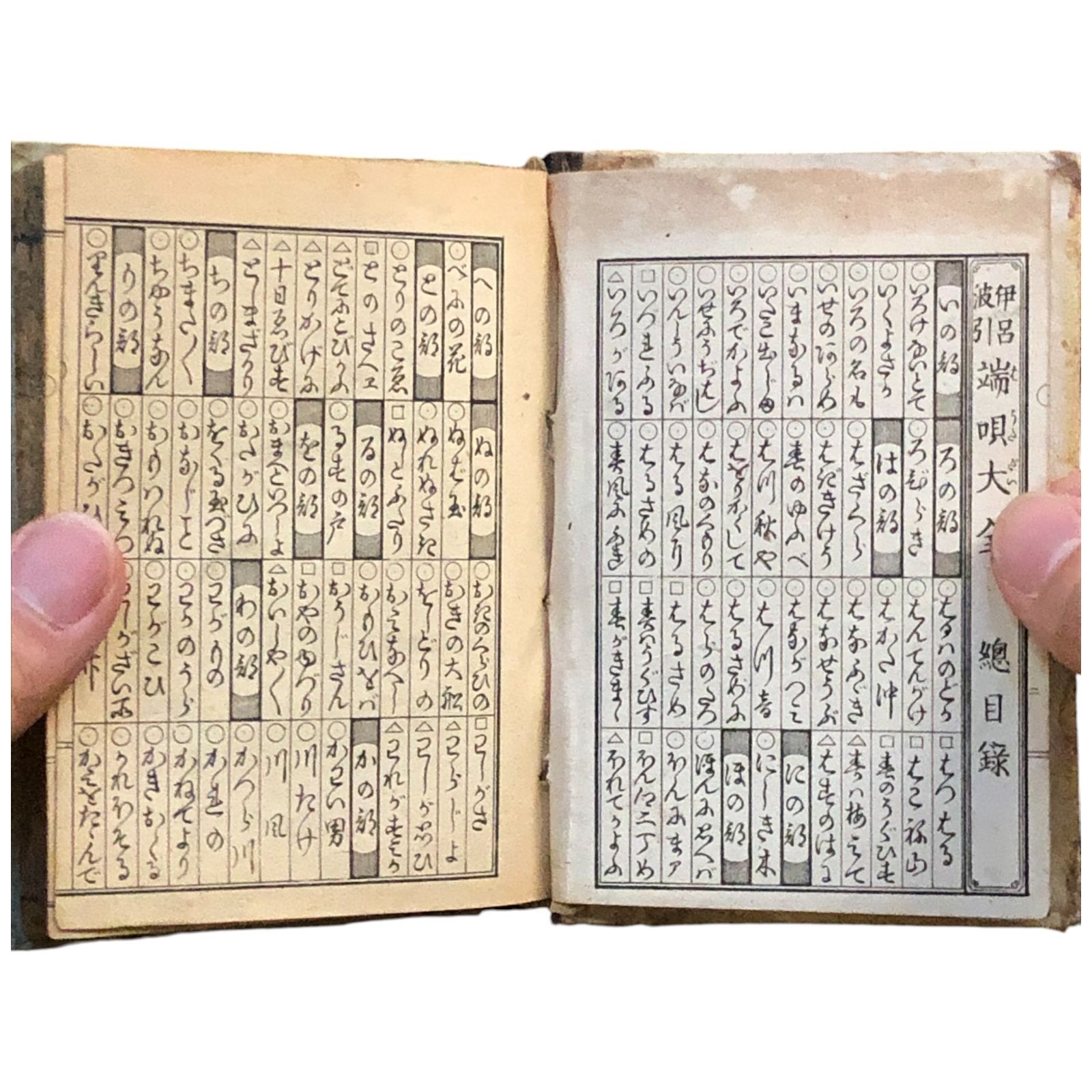 井上義光老師語録 初版　函入　記念出版 井上義光老師語録(浅田 幽雪) / 大山堂書店 / 古本、中古本、古
