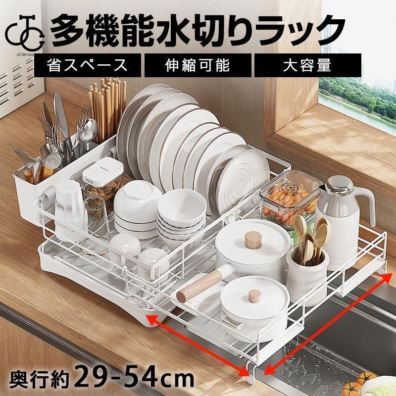 デラックスタイプ 水切りラック 高さ調整可能 シンク上 収縮 水切りラック DX シンク上 収縮 水切りラック DX