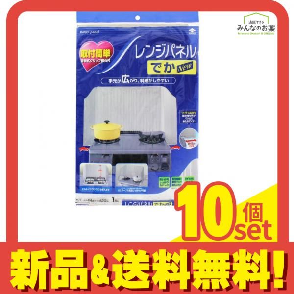 東洋アルミ レンジパネルでかNEW 44&times;120cm 1枚入 10個セット まとめ売り