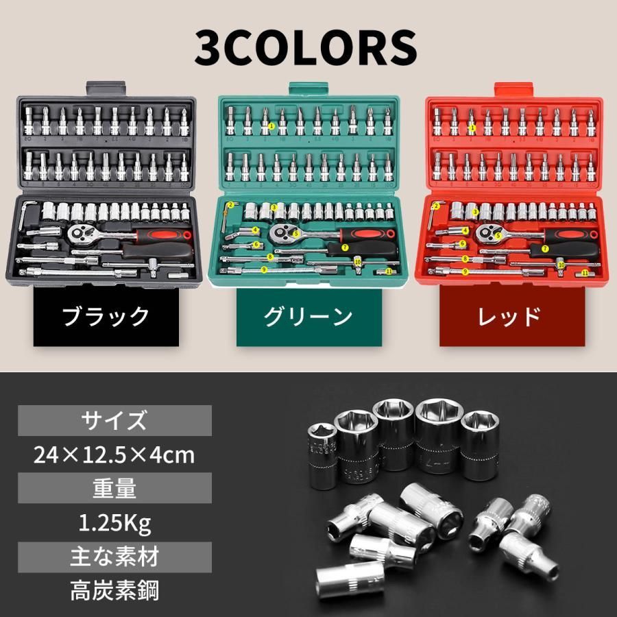 ソケットレンチ セット 46点 六角 サイズ ロング 工具セット 格安 家庭用 バイク diy 車用 日曜大工 安い ラチェットレンチ thumbnail 8