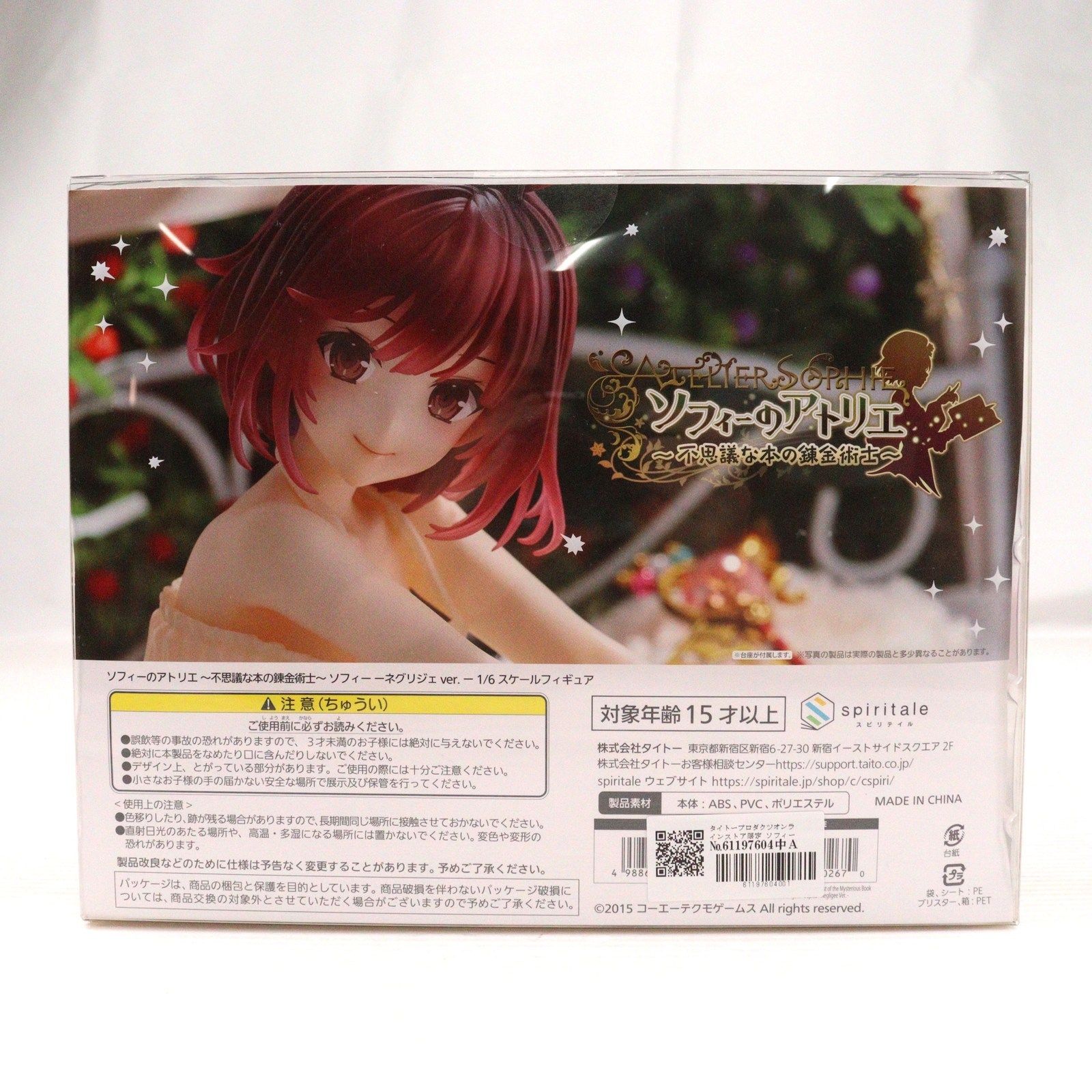 TAITO - 【中古】開封 タイトー ソフィーのアトリエ ～不思議な本の錬金術士～ spiritale スピリテイル 1/6 ソフィー ネグリジェver.[17][240017699436] spiritale (スピリテイル) フィギュア 開封品 ソフィーの