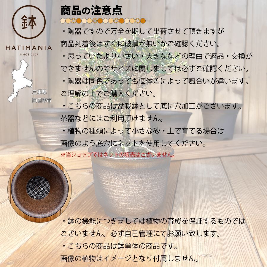 HATIMANIA 鉢マニア 金彩 浅型 3.5号 萬古焼 盆栽鉢 陶器 8色から選んで下さい】 浅型鉢 3.5号 | 鉢マニア