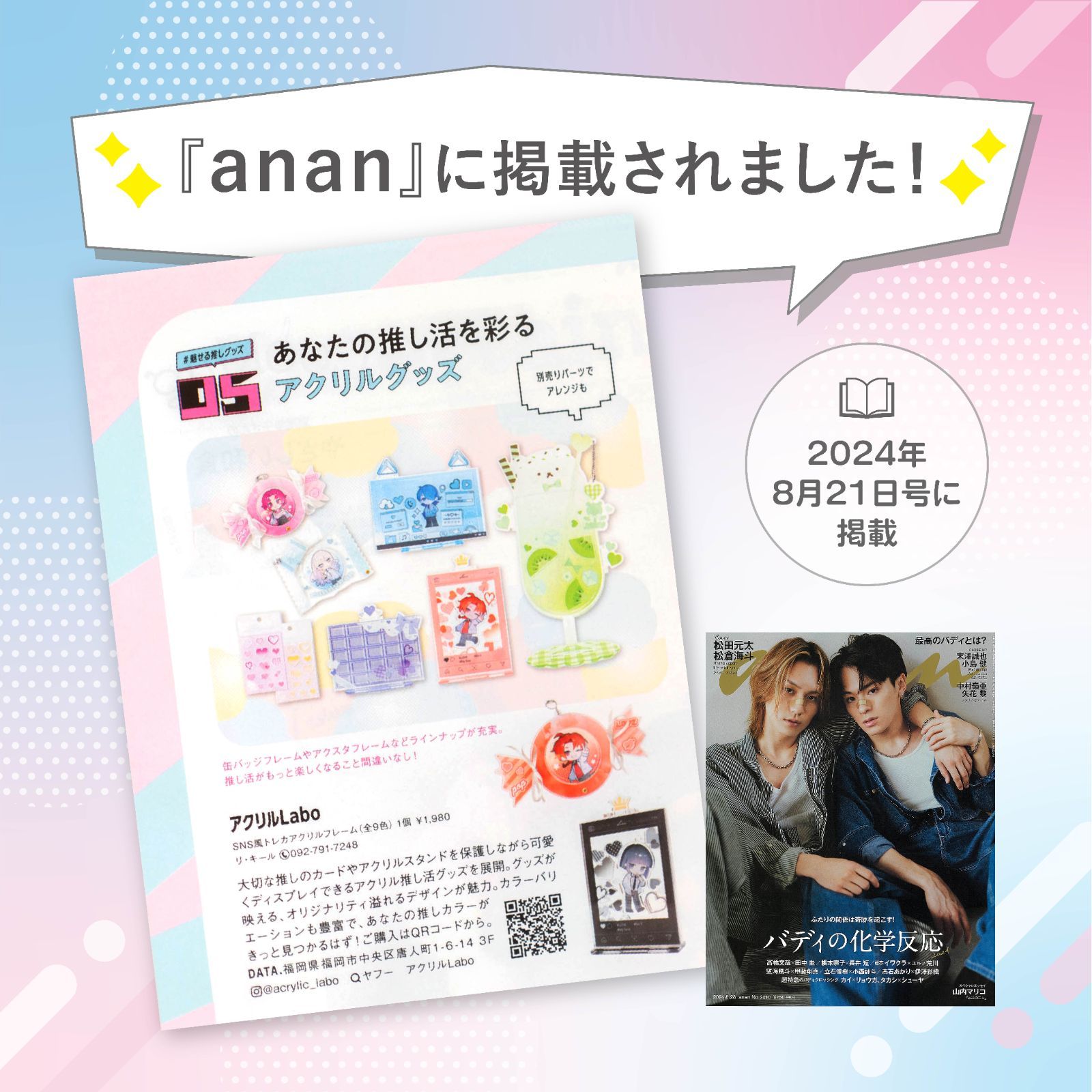 缶バッジフレーム】キャンディーB パッケージ風 アクリル