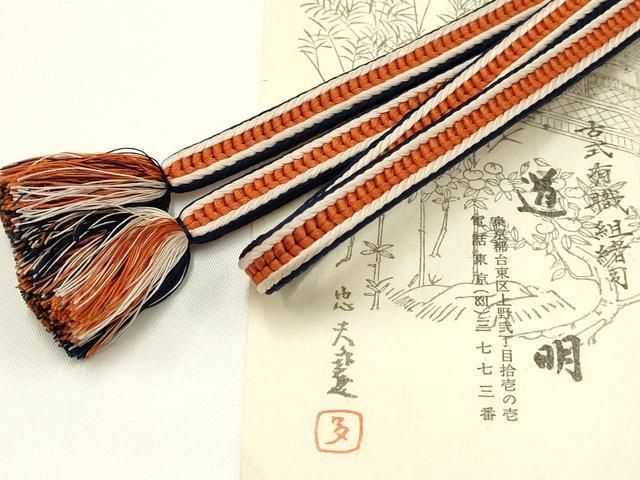 平和屋着物● 上 有職組紐道明 帯締め 新源氏組 宮内庁御用 国立博物館御用 東京芸術大学御用 AABA9816ay