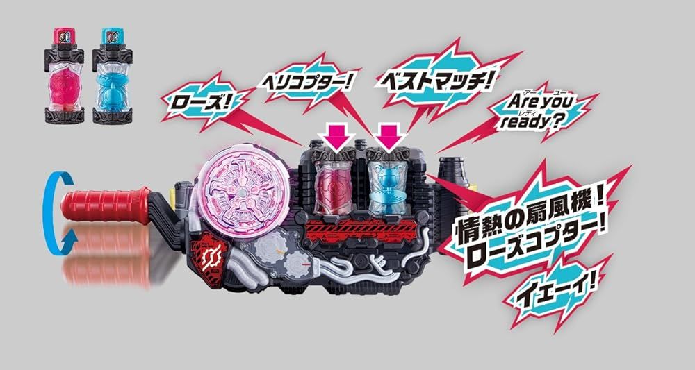 仮面ライダービルド DXローズコプターフルボトルセット - メルカリ
