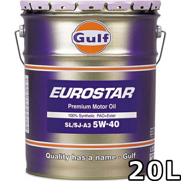 ガルフ ユーロスター 5W-40 SN|SM|SL|SJ-A3 100％Synthetic PAO Ester 20L Gulf EUROSTAR