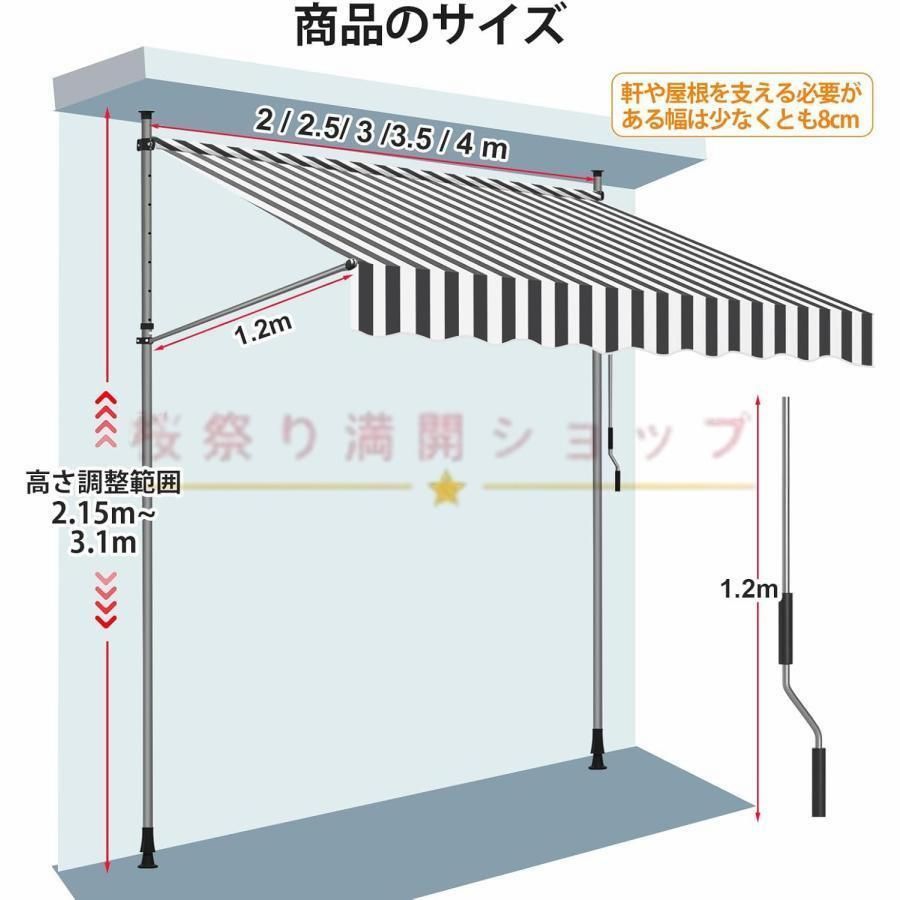 高さの調節格納式手動日よけ 取り付けが