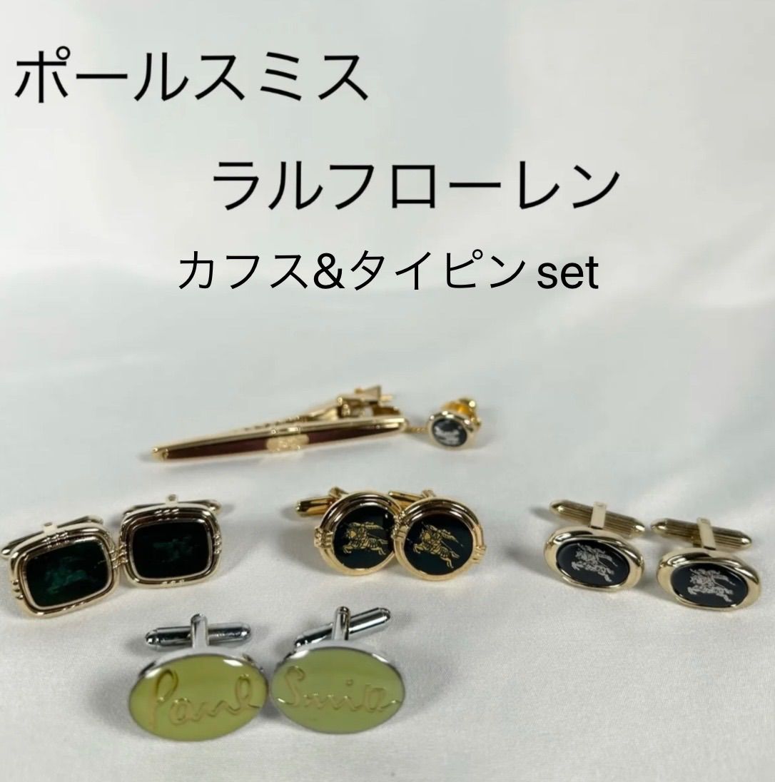 ポールスミス カフス＆ネクタイピンセット ラルフローレン ポールスミス カフス&ネクタイピンセット - メルカリ