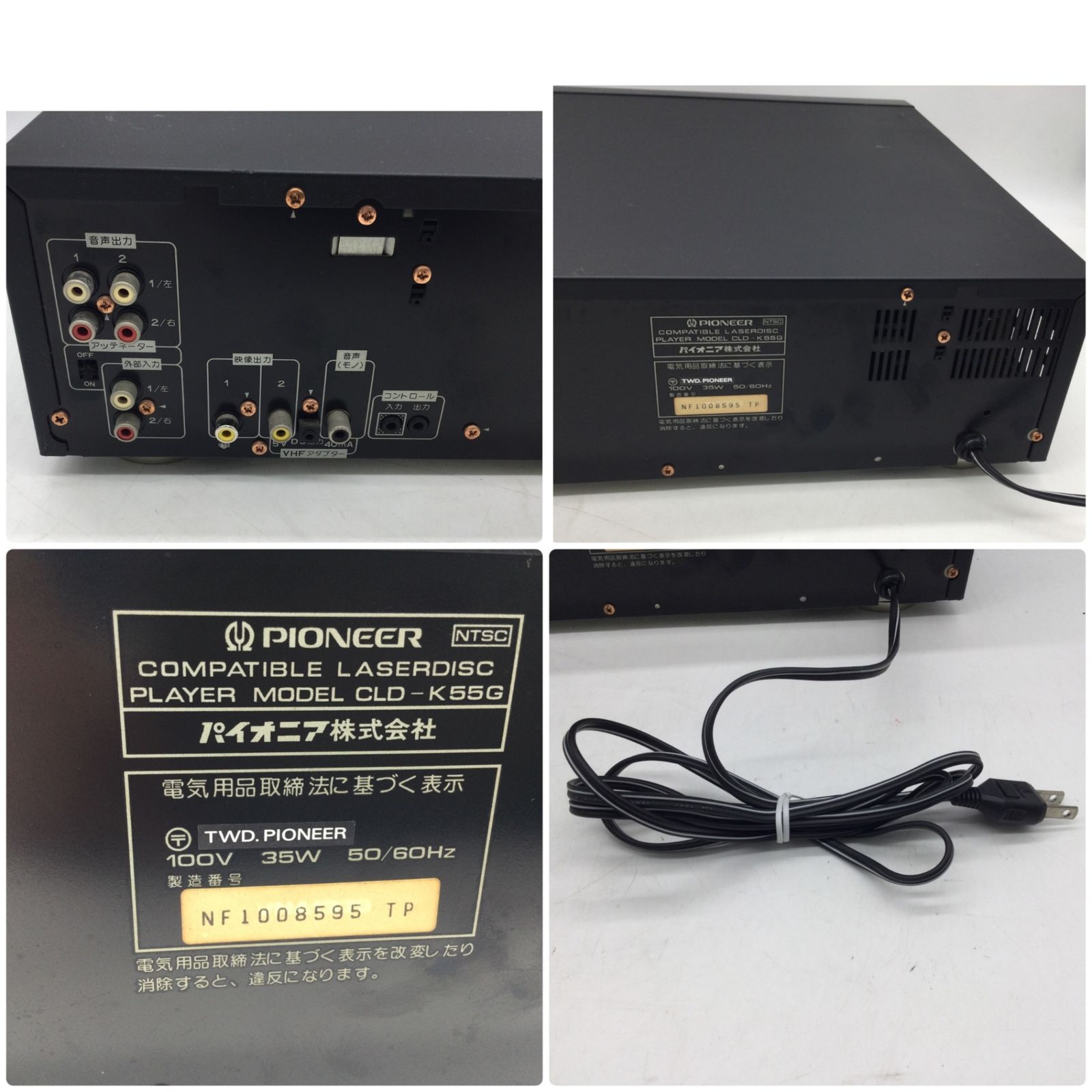 動作品　Pioneer パイオニア　LDプレーヤー　CLD-K55G 10097 売れ筋 【通電確認済み】PIONEER パイオニア LDプレイヤー CLD