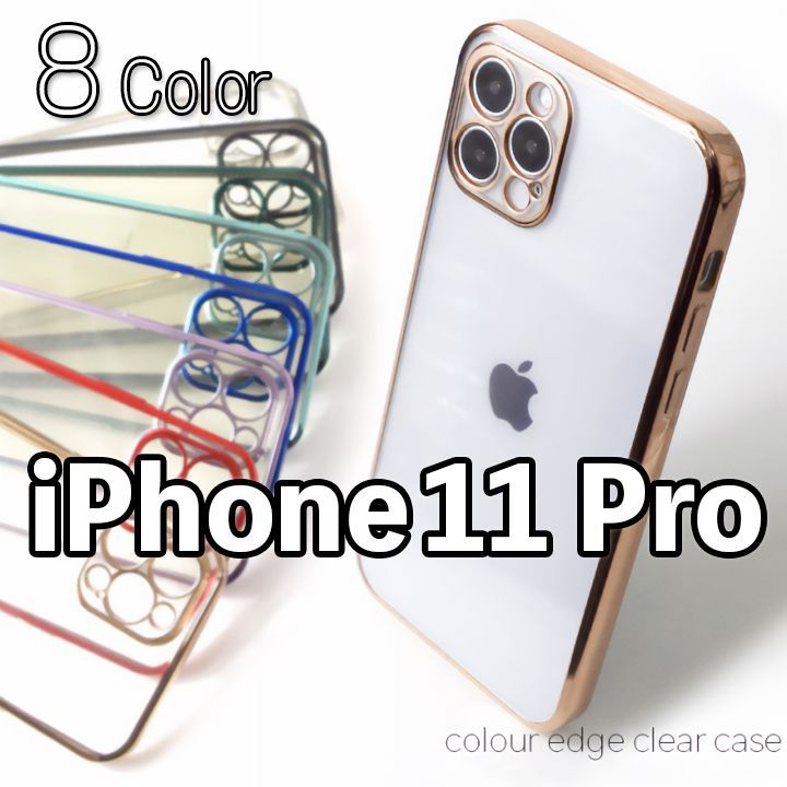 iPhone11Pro】TPU iPhoneケース 背面クリア 側面メタリック メタリック