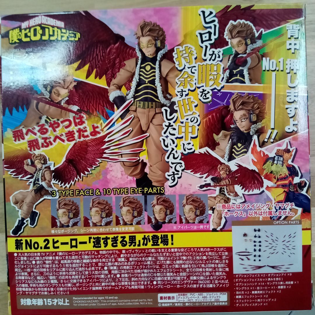 僕のヒーローアカデミア ホークス