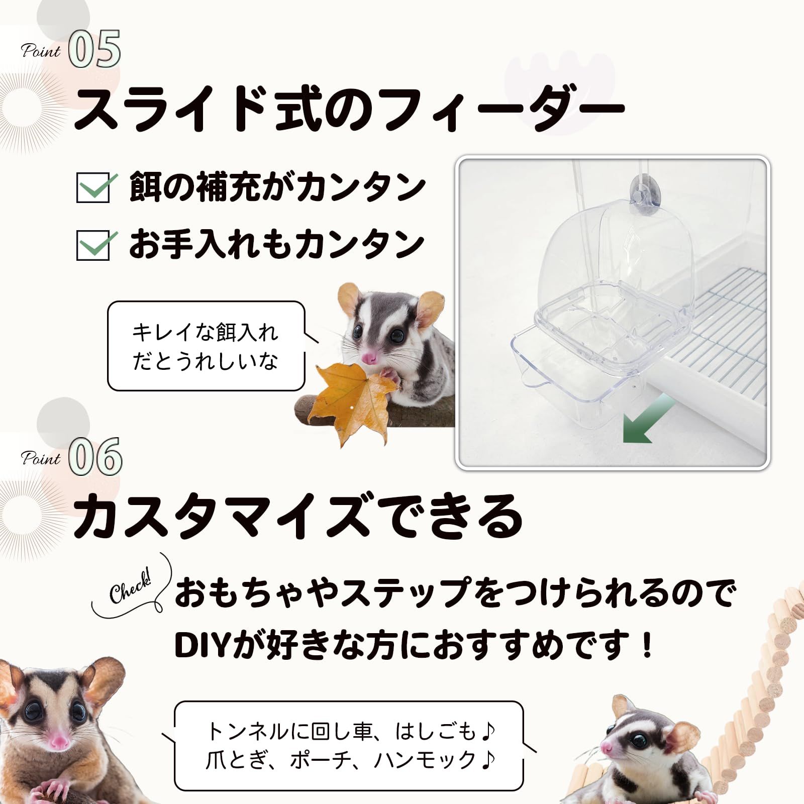 MINORITY DESIGN フクロモモンガ 360度見渡せるアクリルルーム 大 