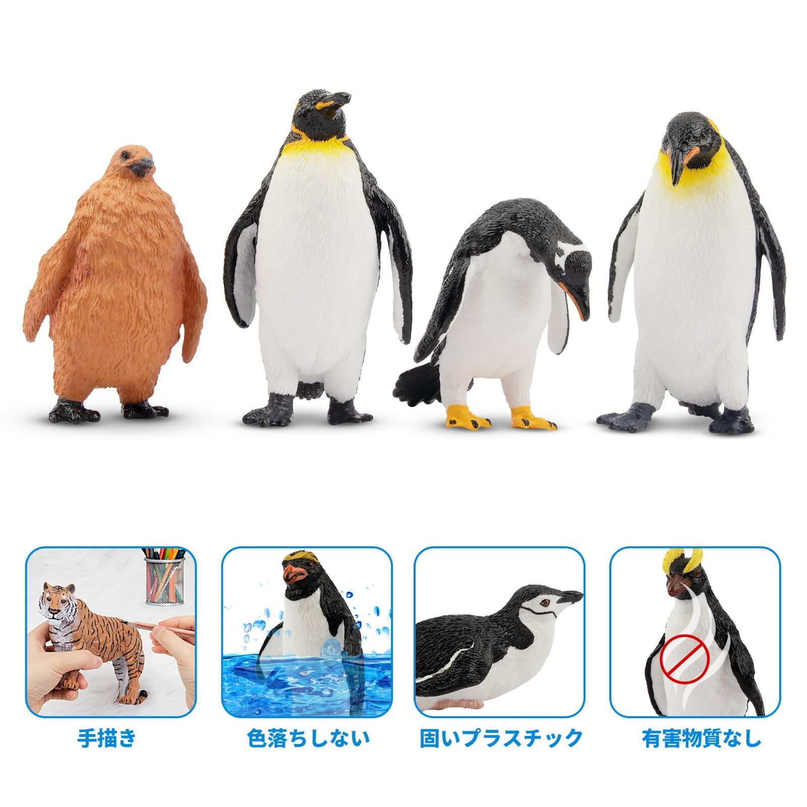 在庫処分】ペンギンフィギュア 南極動物フィギュアセット 南極圏