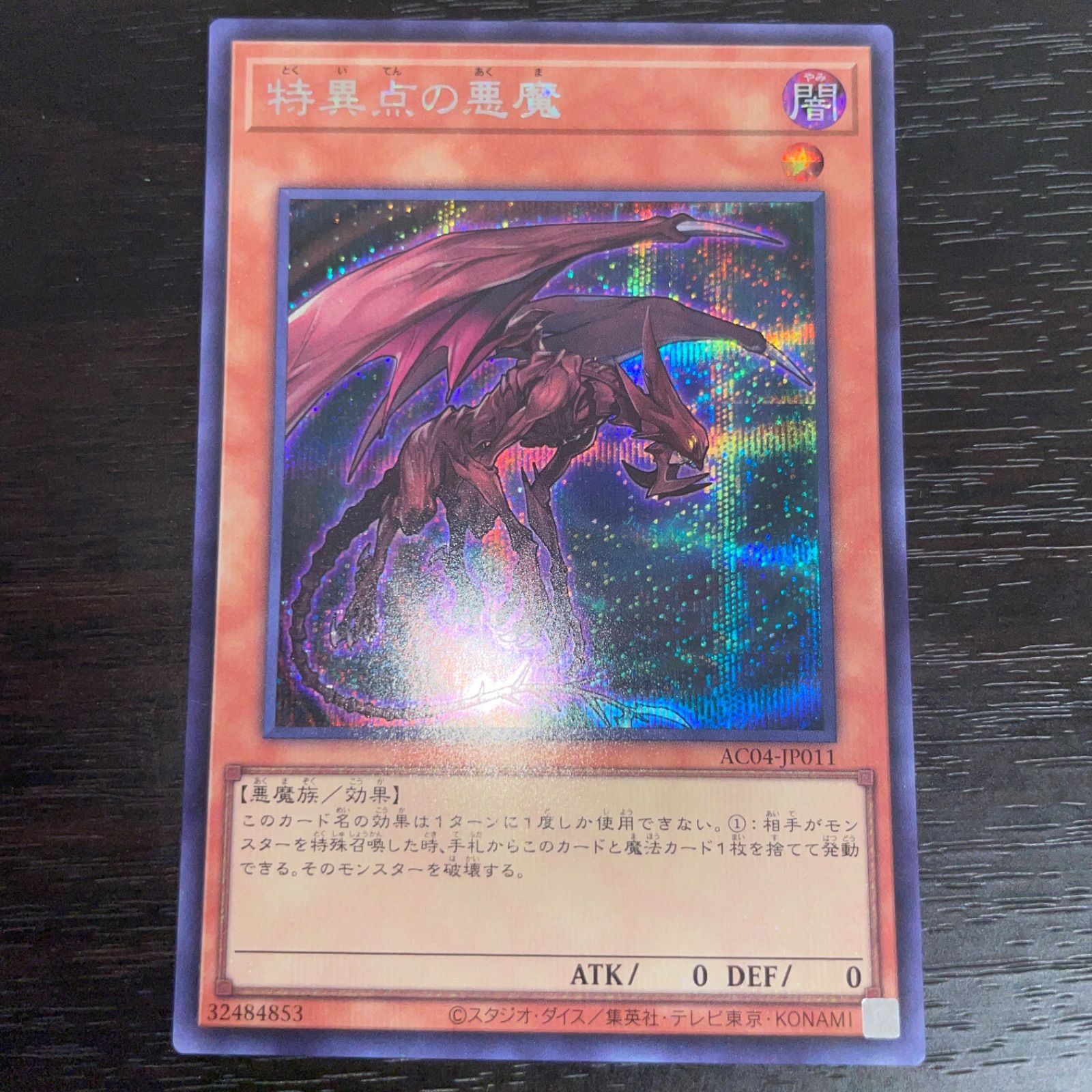 Amazon.co.jp: 遊戯王カード INFO-JP036 刻まれし魔ディエスイレ
