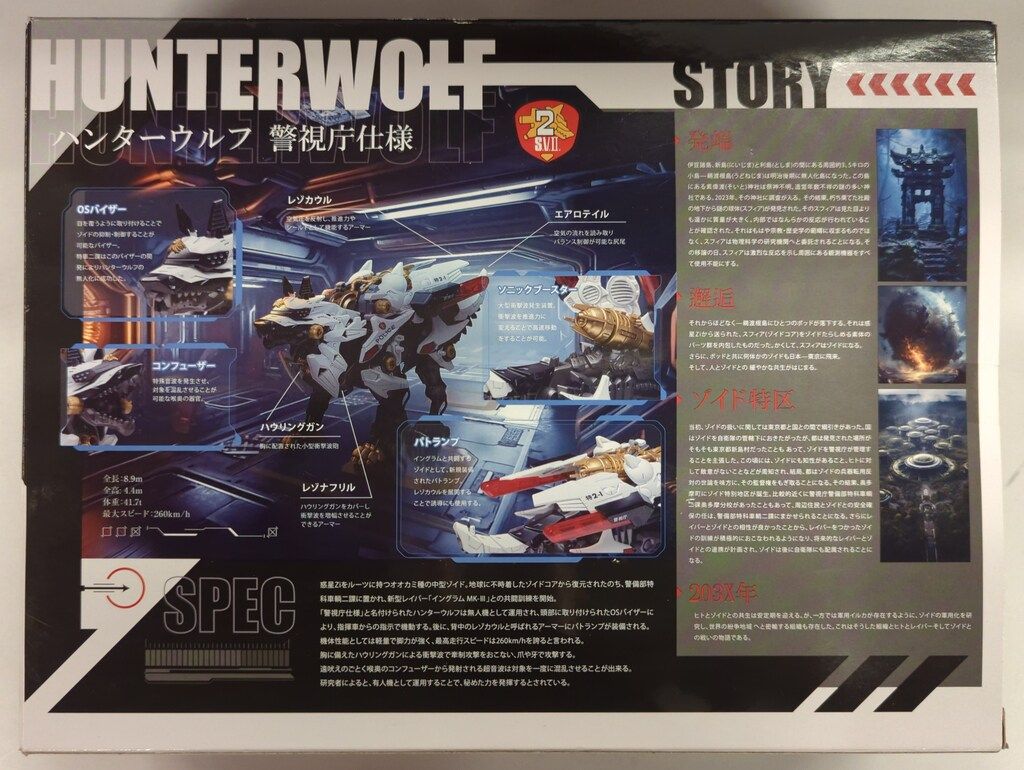 タカラトミー 機動警察パトレイバー35周年コラボ ゾイド40周年