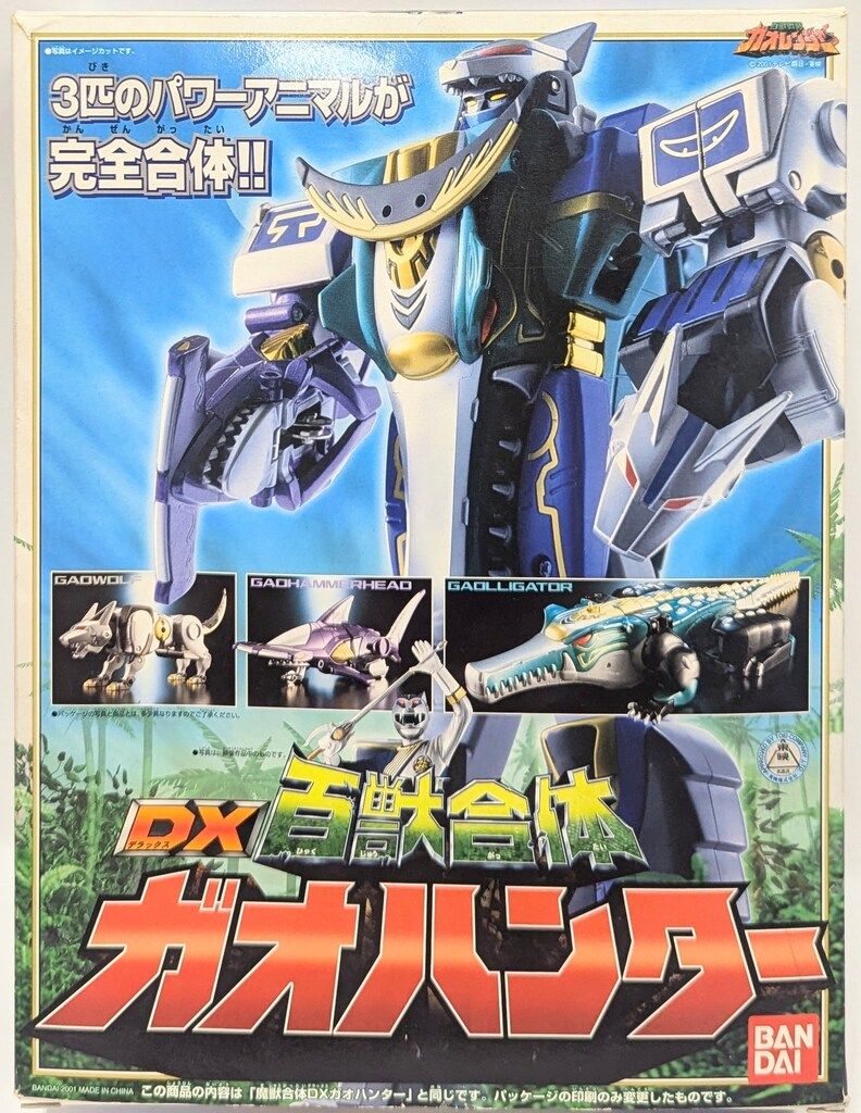 バンダイ 百獣戦隊ガオレンジャー DX超合金 百獣合体ガオハンター