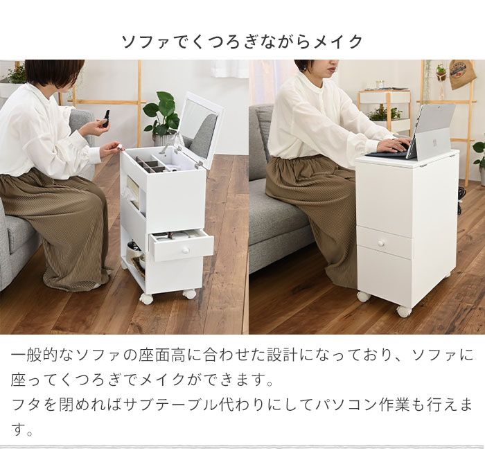 ドレッサーワゴン