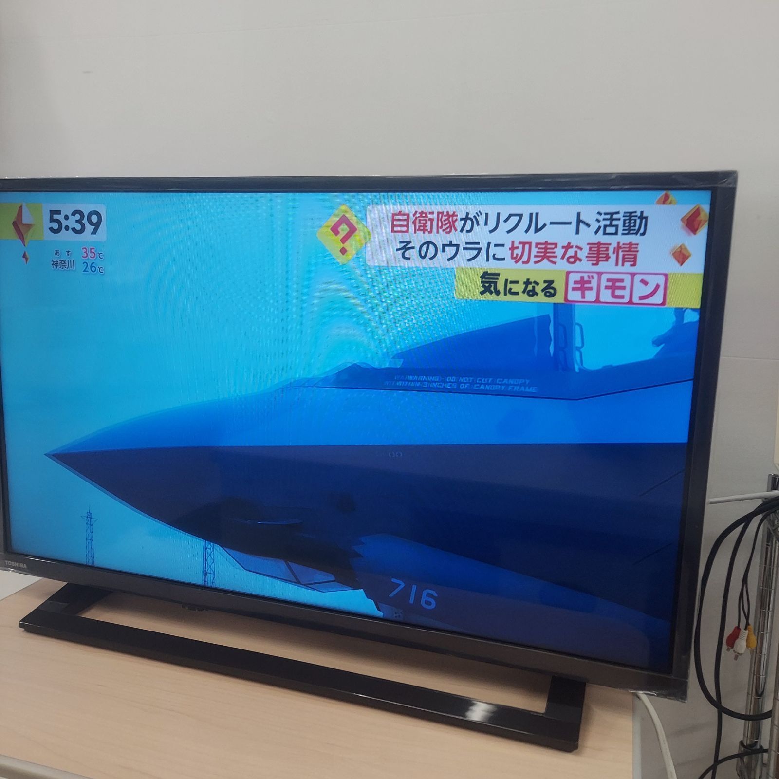 TOSHIBA ３２型液晶テレビ ３２Ｓ２２ ２０１８年製 - ecotime - メルカリ