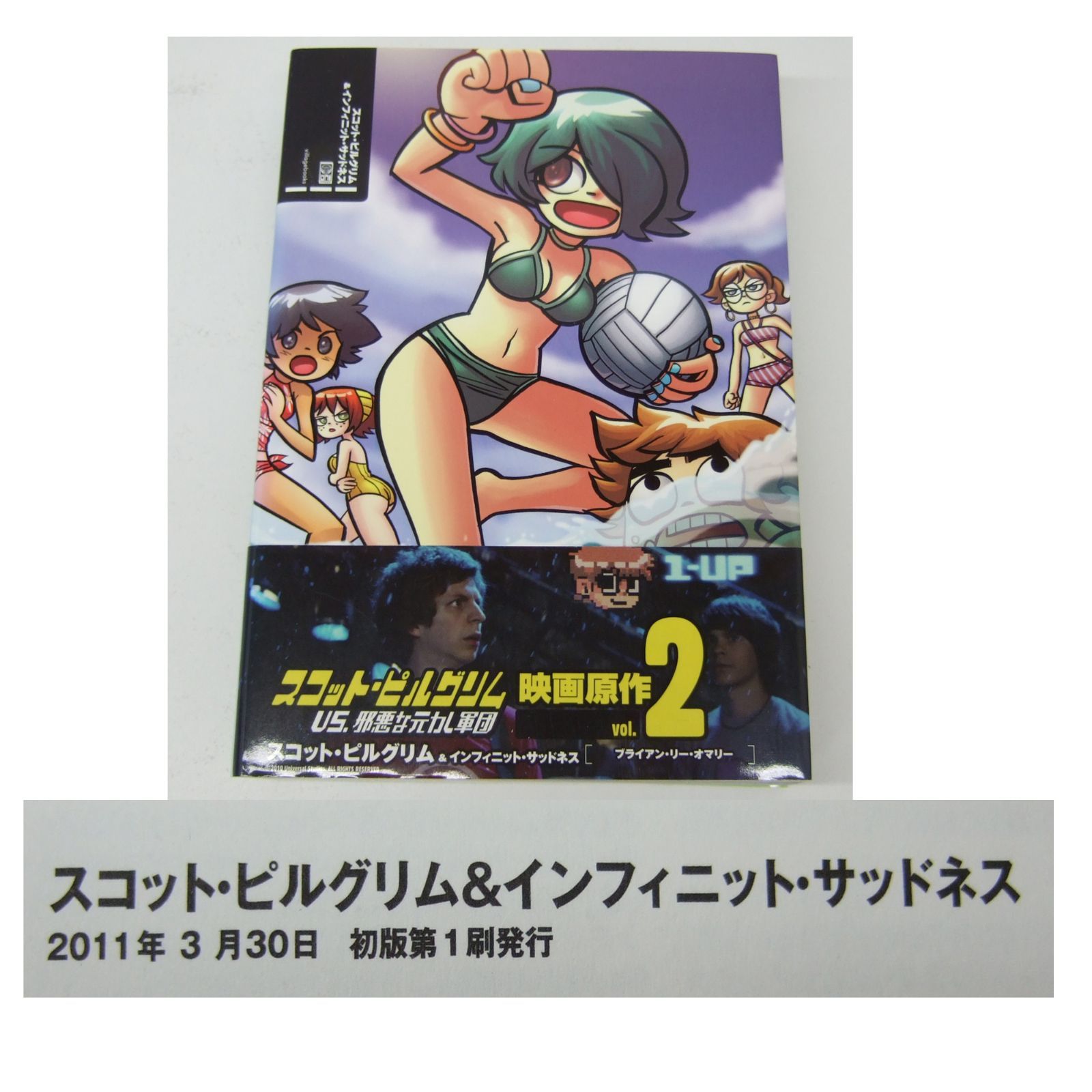 スコット・ピルグリム 日本語版 全3巻セット - メルカリ