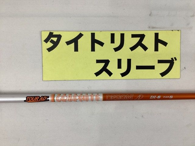 【中古】シャフト その他 タイトリスト　3W用　ツアーAD　DI-6(S)//0[1915]杭全本店