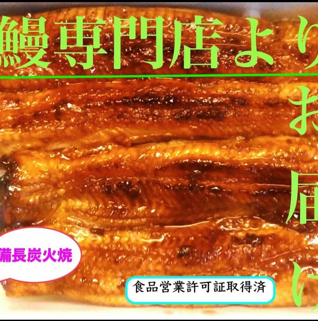 三島お徳用 国産うなぎ蒲焼150g×6尾入1尾当り2400円冷凍真空パック お徳用 国産うなぎ蒲焼 150g×6尾入 1尾当り2400円 簡易包装 冷凍