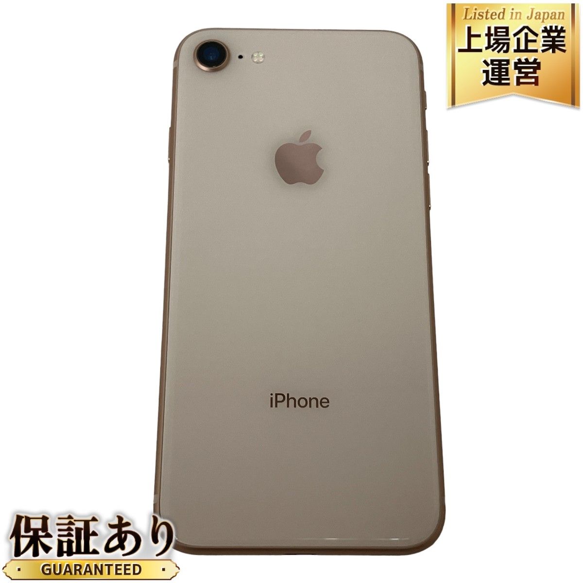 Apple iPhone8 64GB MQ7A2J/A KDDI au アップル バッテリー最大容量 92% スマートフォン スマホ 携帯電話 中古  M8988693 - メルカリ