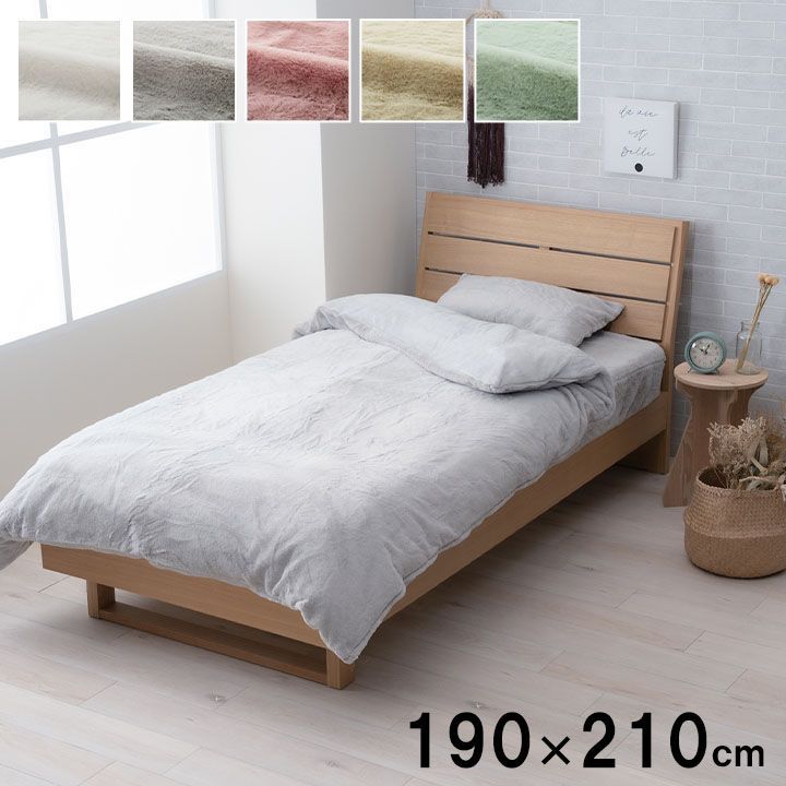 【送料込】掛布団カバー 寝具 ラピアス 190×210cm ダブル