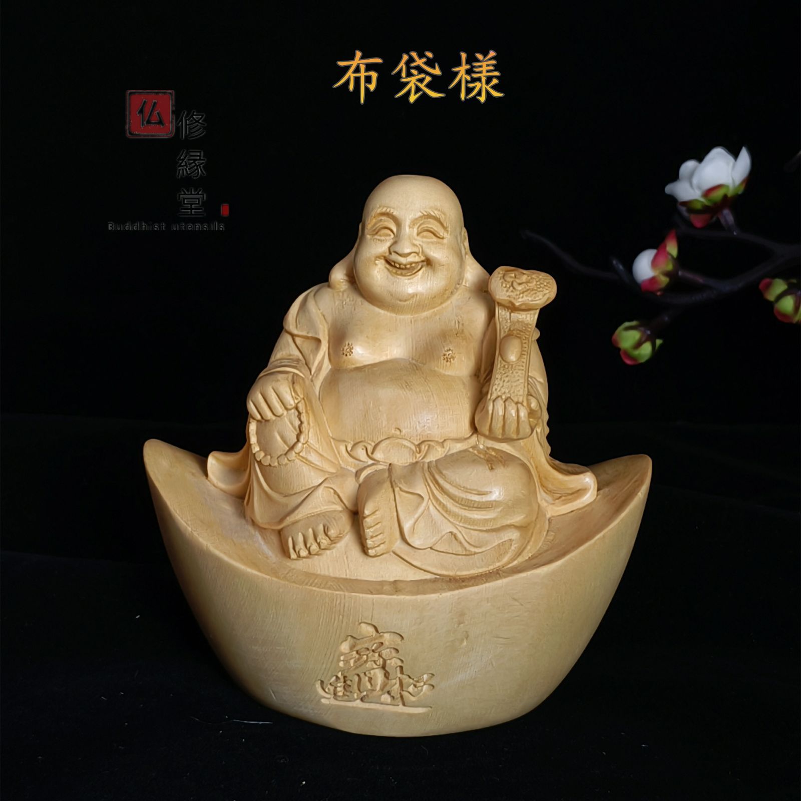 極上品 木彫仏像 七福神 布袋様 彫刻 本金 切金 天然木檜材 - 美術品