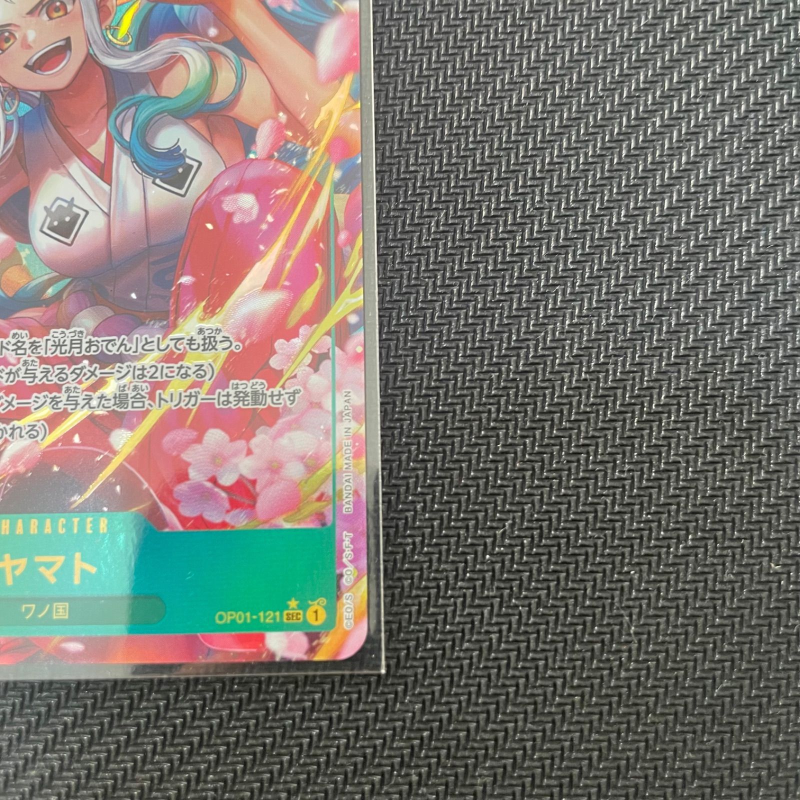 ONE PIECE カードゲーム ヤマト シークレット パラレル 【公式通販】