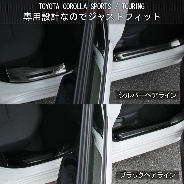 サイドステップ 内側