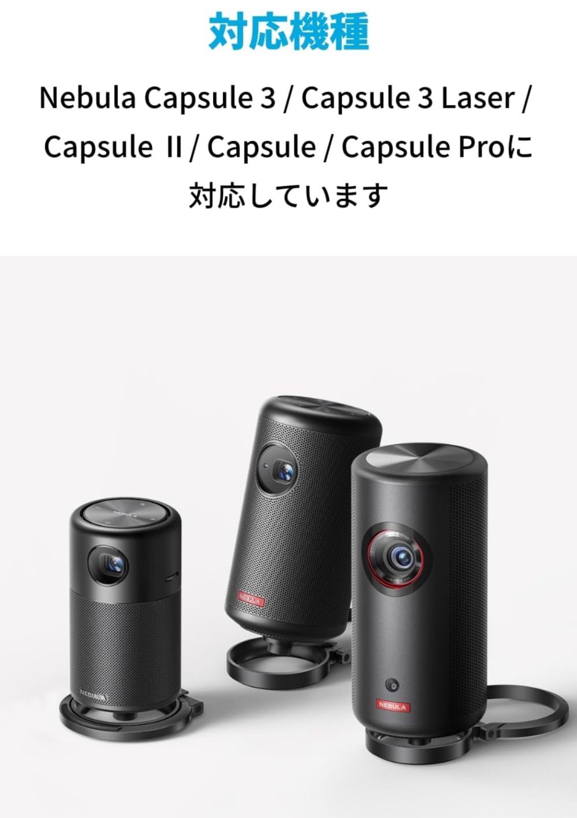 Anker Nebula Capsule 3 ポータブルプロジェクター 200ANSI 純正