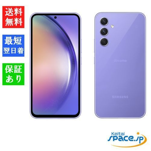 Quality Shop]未使用 Galaxy A54 5G SC-53D Violet オーサム 