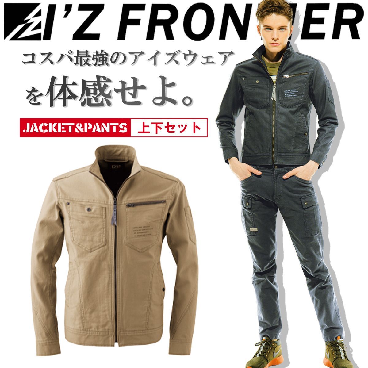メルカリshops アイズフロンティア ストレッチワークジャケット 伸縮 作業着 作業服 7908