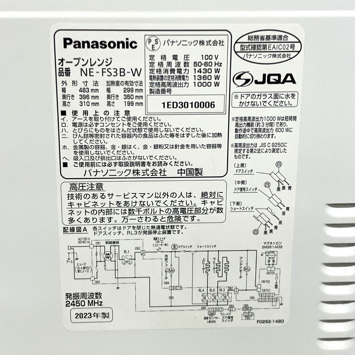 オーブンレンジ 製
