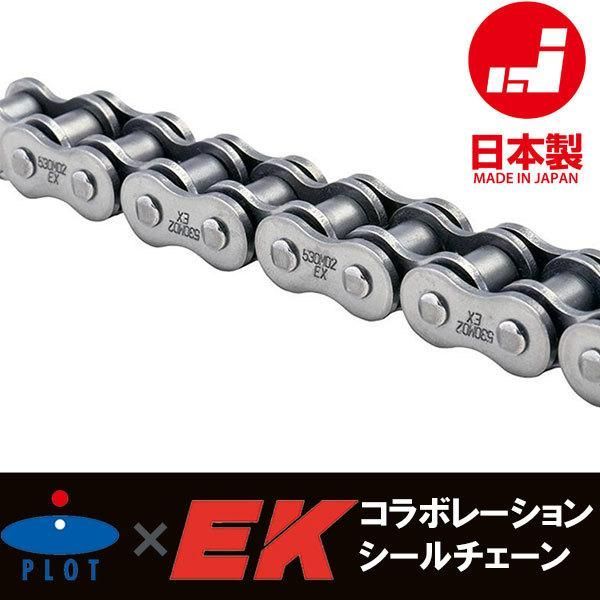 ドミネーター600(89-) 用ドライブチェーン 520-108L(Oリングシール