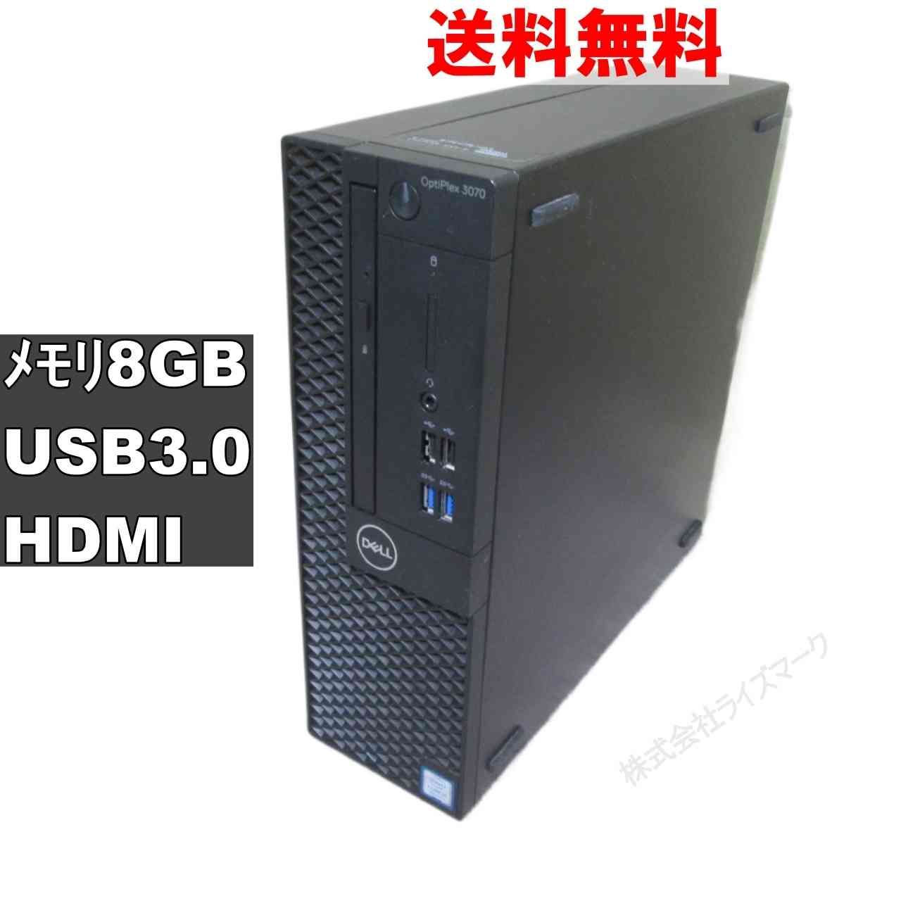 第9世代！Core i5！DELL OptiPlex 3070本体のみジャンク品